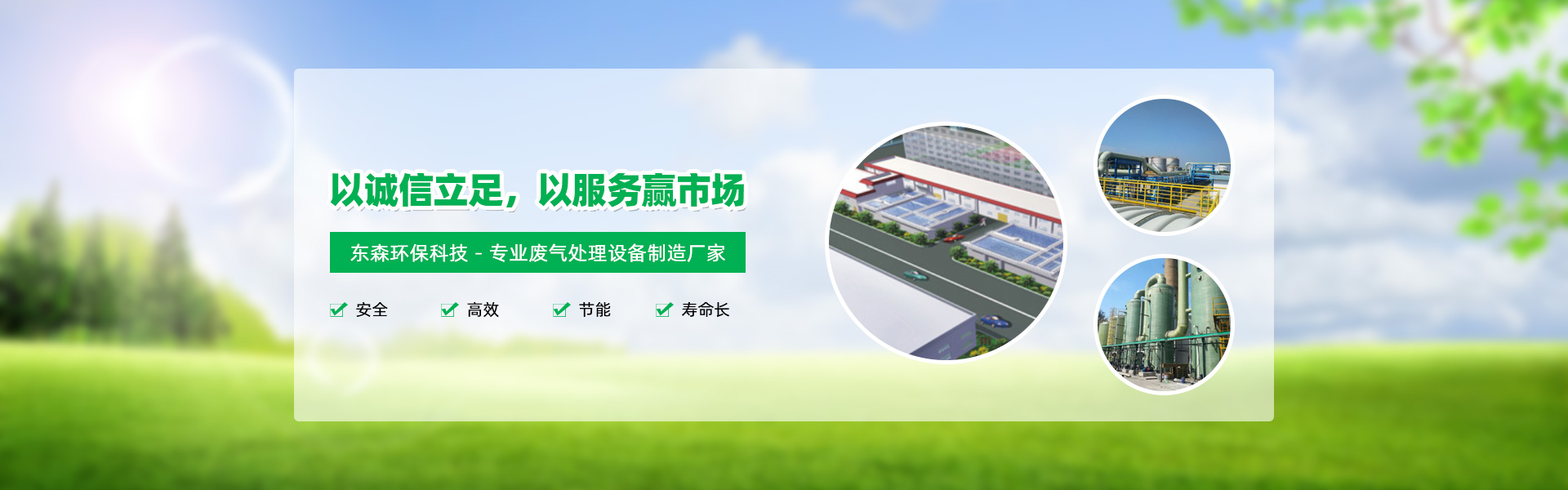 廢氣處理設備制造商(shāng)
